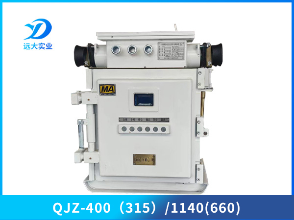 礦用隔爆兼本質(zhì)安全型真空電磁起動(dòng)器(低壓)