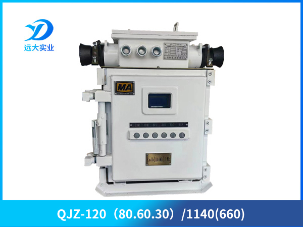 礦用隔爆兼本質(zhì)安全型真空電磁起動(dòng)器(低壓)